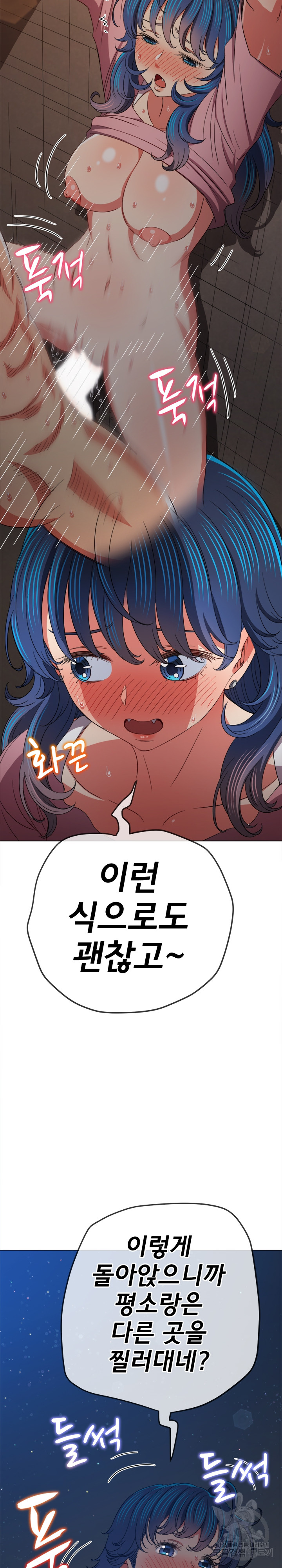 My High School Bully Raw - Chapter 179 [photo 19] - MangaPorn