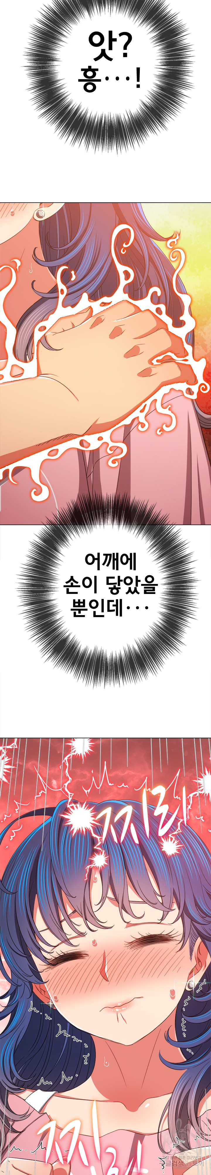 My High School Bully Raw - Chapter 179 [photo 2] - MangaPorn