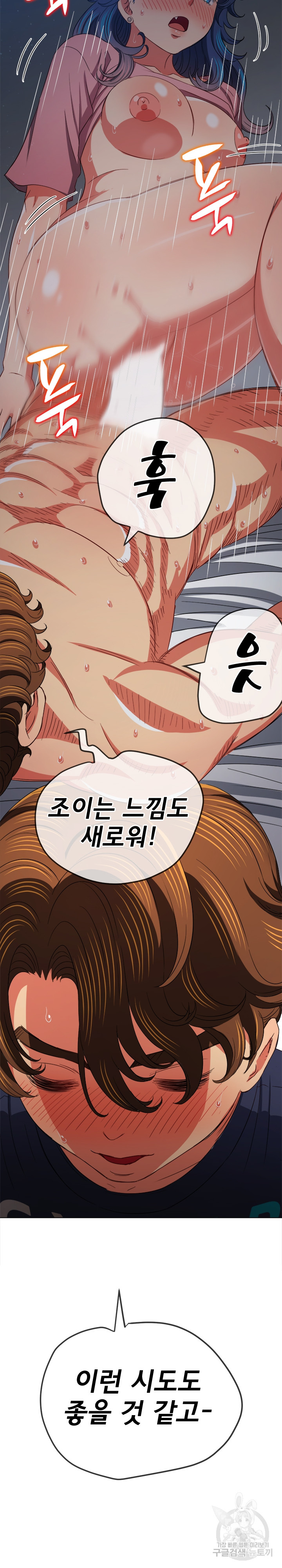 My High School Bully Raw - Chapter 179 [photo 20] - MangaPorn