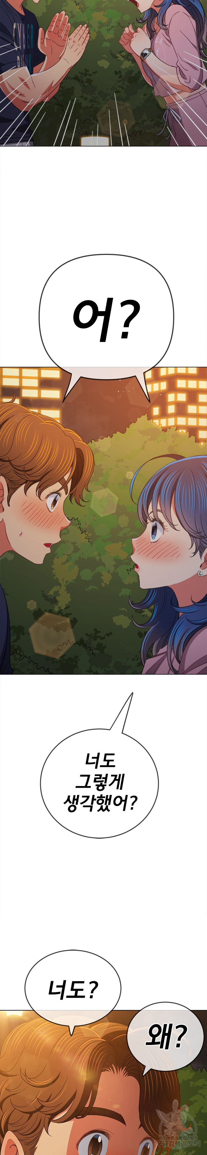 My High School Bully Raw - Chapter 179 [photo 22] - MangaPorn