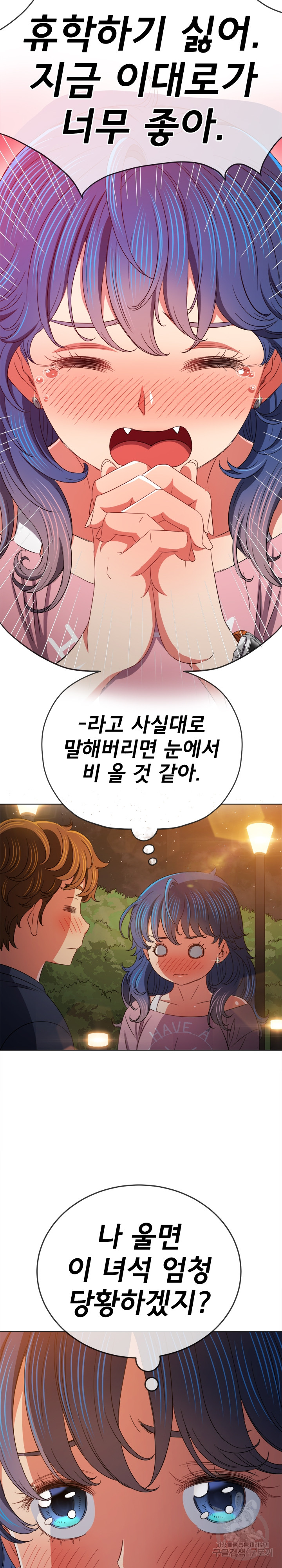 My High School Bully Raw - Chapter 179 [photo 27] - MangaPorn