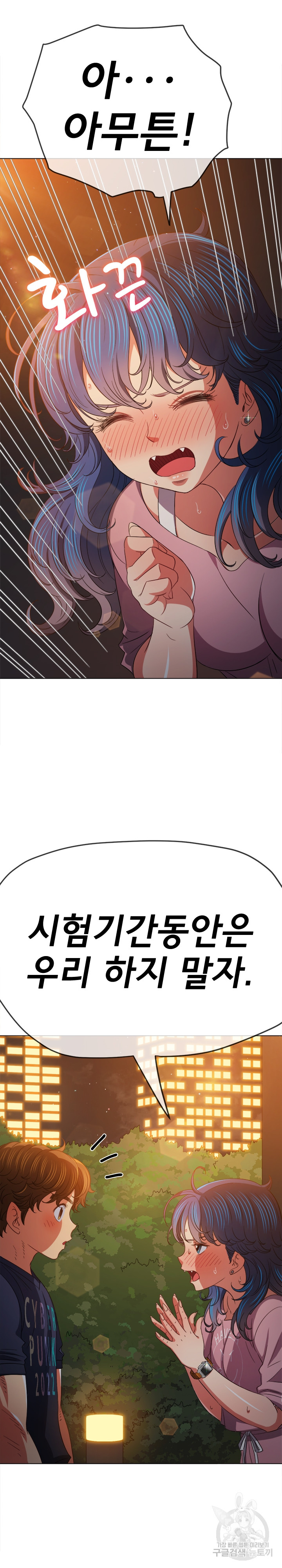 My High School Bully Raw - Chapter 179 [photo 29] - MangaPorn