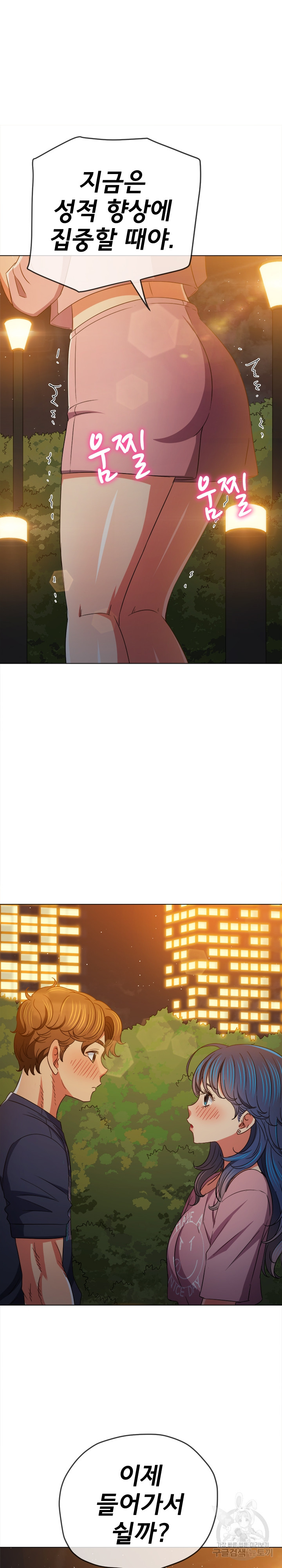 My High School Bully Raw - Chapter 179 [photo 31] - MangaPorn