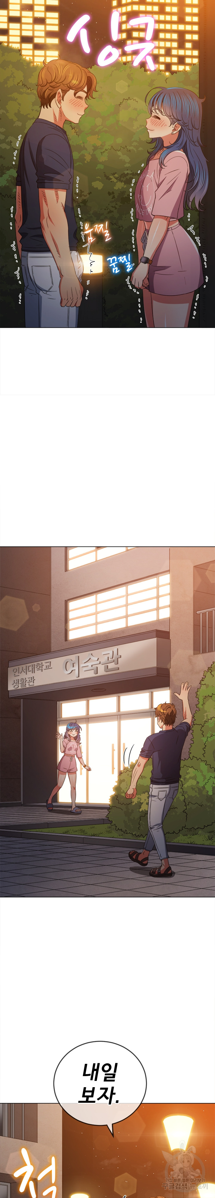 My High School Bully Raw - Chapter 179 [photo 33] - MangaPorn