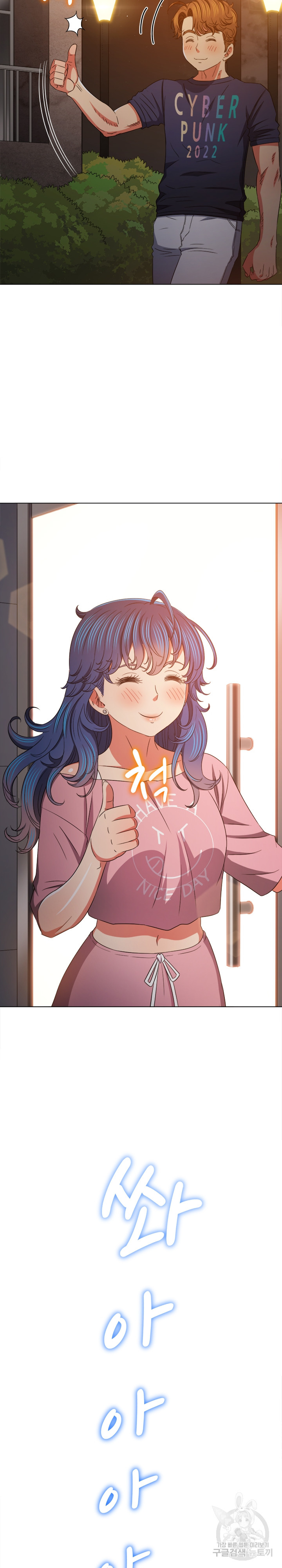 My High School Bully Raw - Chapter 179 [photo 34] - MangaPorn