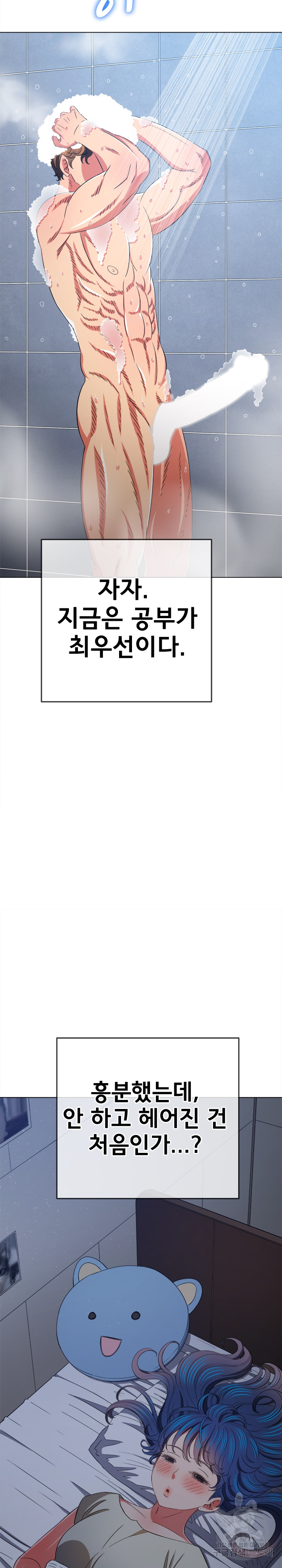 My High School Bully Raw - Chapter 179 [photo 35] - MangaPorn