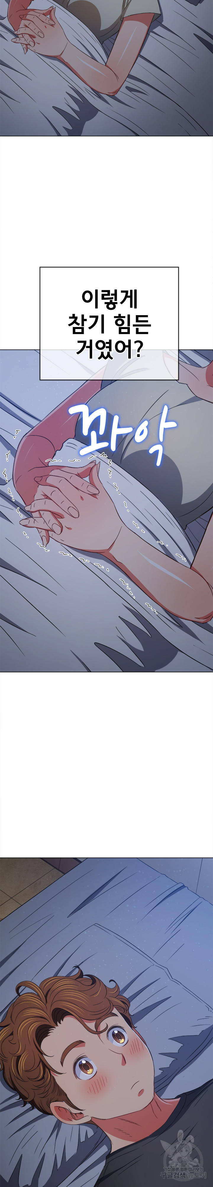 My High School Bully Raw - Chapter 179 [photo 36] - MangaPorn