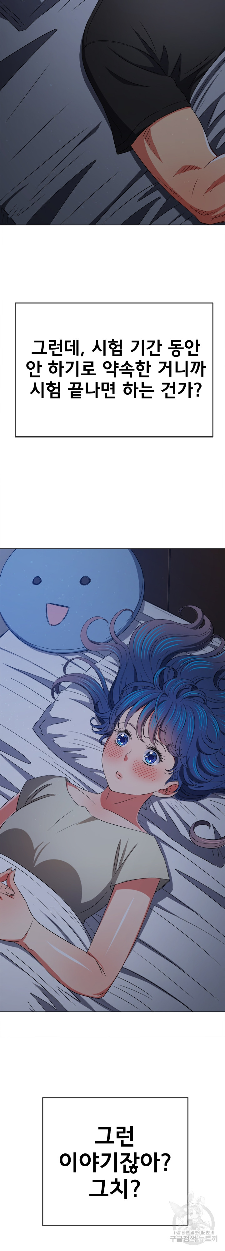 My High School Bully Raw - Chapter 179 [photo 37] - MangaPorn