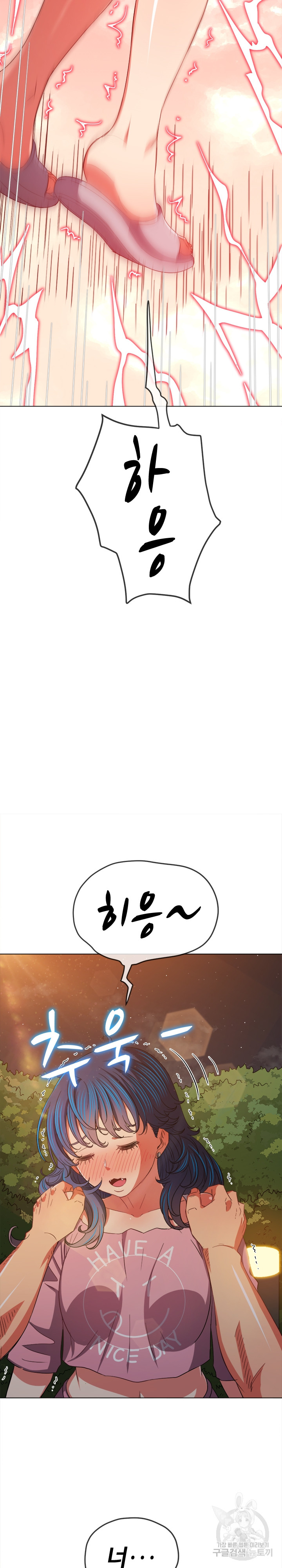 My High School Bully Raw - Chapter 179 [photo 7] - MangaPorn