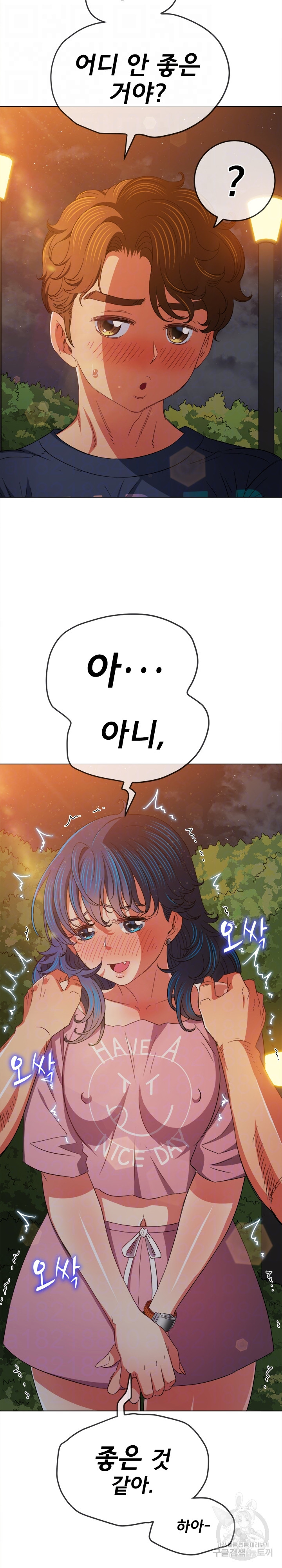 My High School Bully Raw - Chapter 179 [photo 8] - MangaPorn