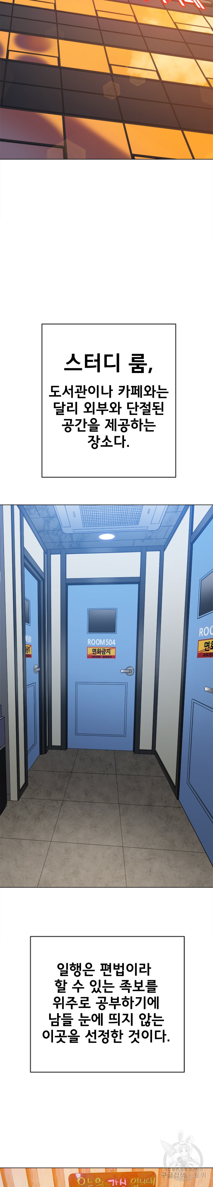 My High School Bully Raw - Chapter 180 [photo 10] - MangaPorn