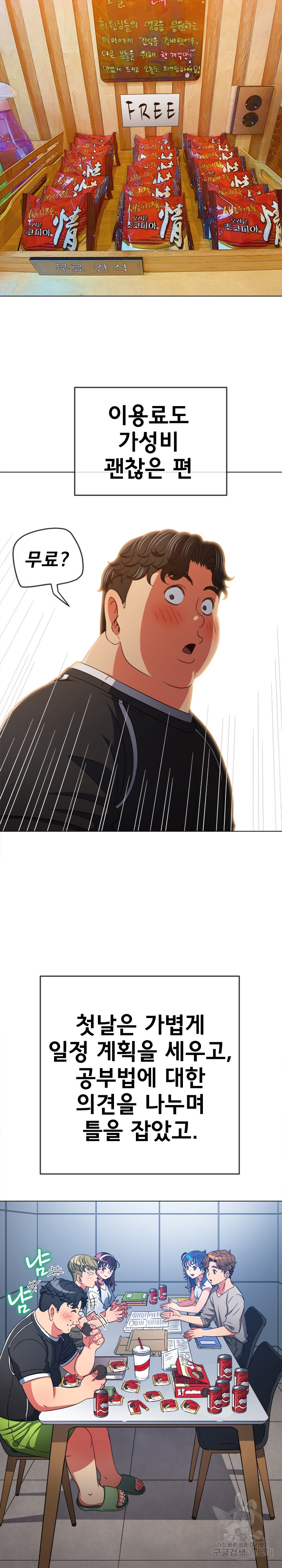 My High School Bully Raw - Chapter 180 [photo 11] - MangaPorn