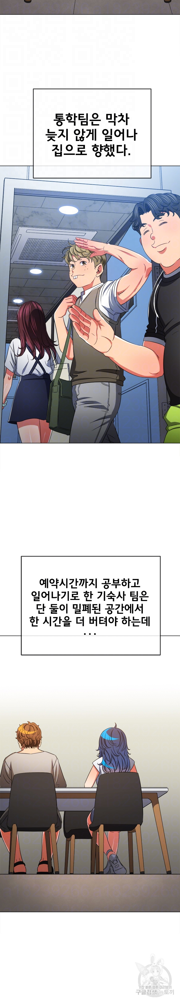 My High School Bully Raw - Chapter 180 [photo 12] - MangaPorn