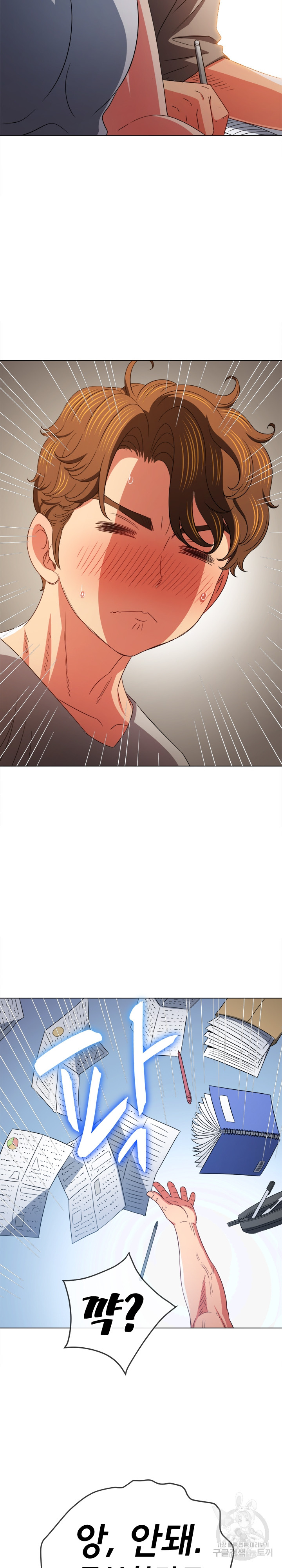 My High School Bully Raw - Chapter 180 [photo 15] - MangaPorn