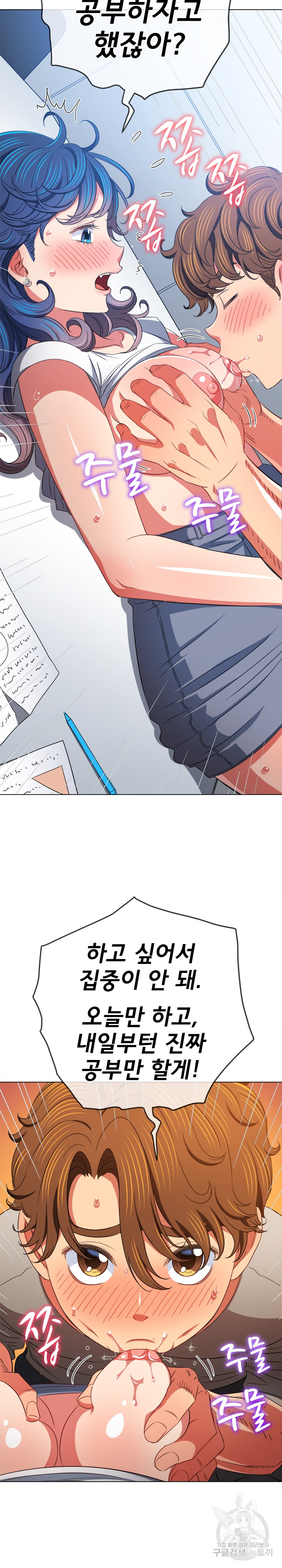 My High School Bully Raw - Chapter 180 [photo 16] - MangaPorn