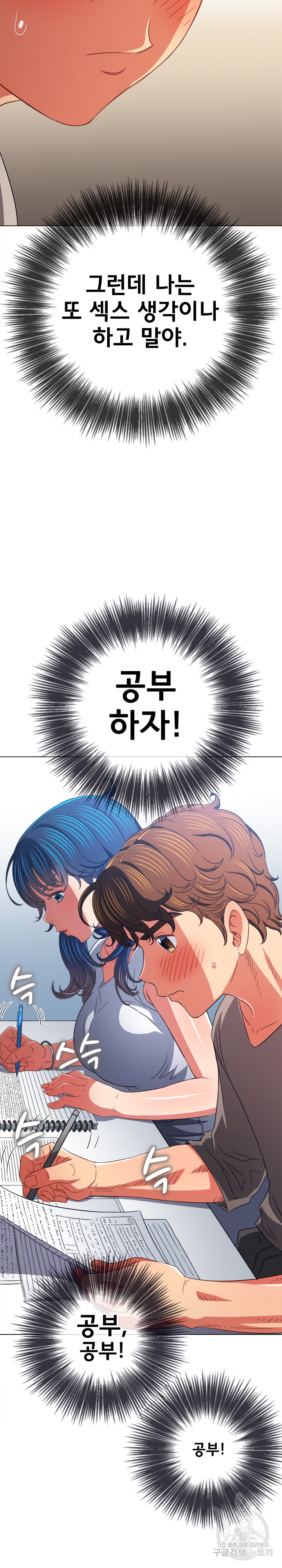 My High School Bully Raw - Chapter 180 [photo 21] - MangaPorn