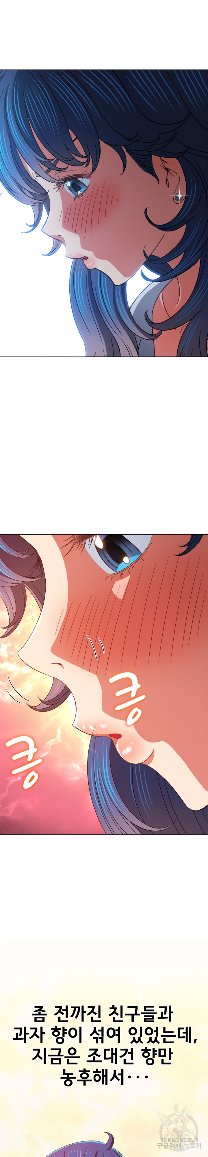 My High School Bully Raw - Chapter 180 [photo 22] - MangaPorn