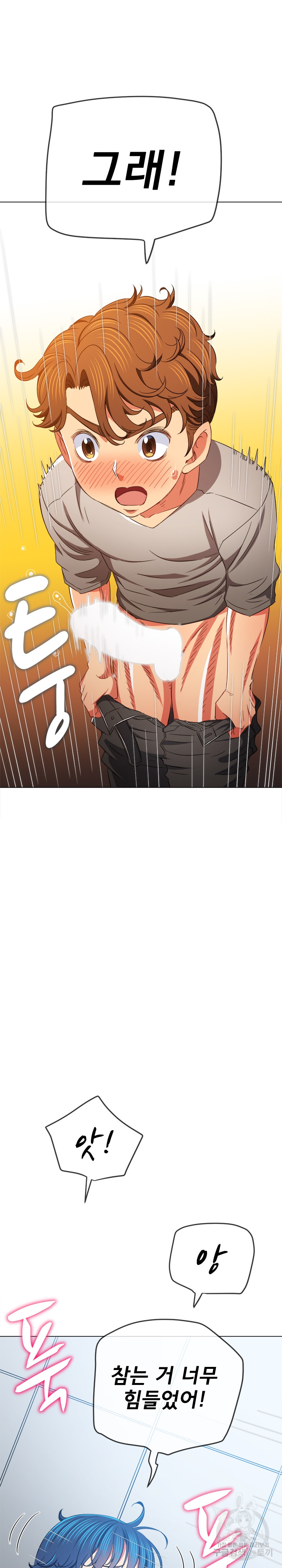 My High School Bully Raw - Chapter 180 [photo 25] - MangaPorn