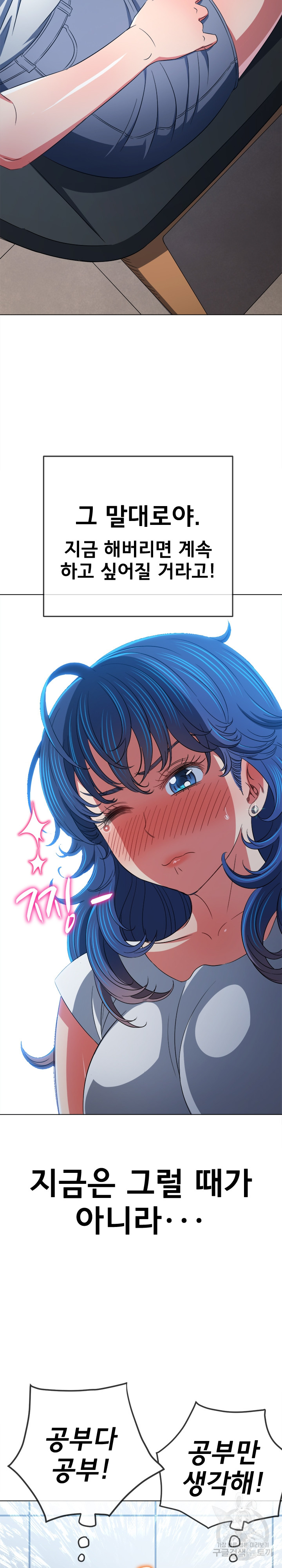 My High School Bully Raw - Chapter 180 [photo 28] - MangaPorn