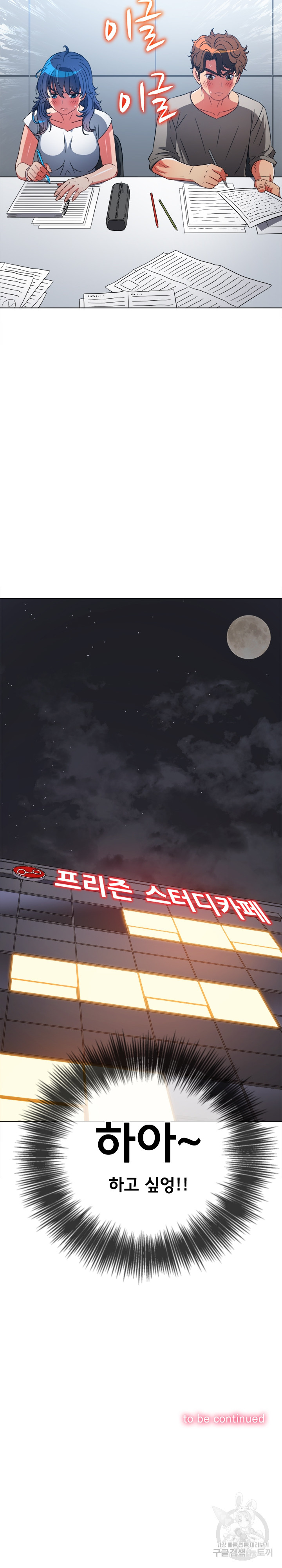 My High School Bully Raw - Chapter 180 [photo 29] - MangaPorn