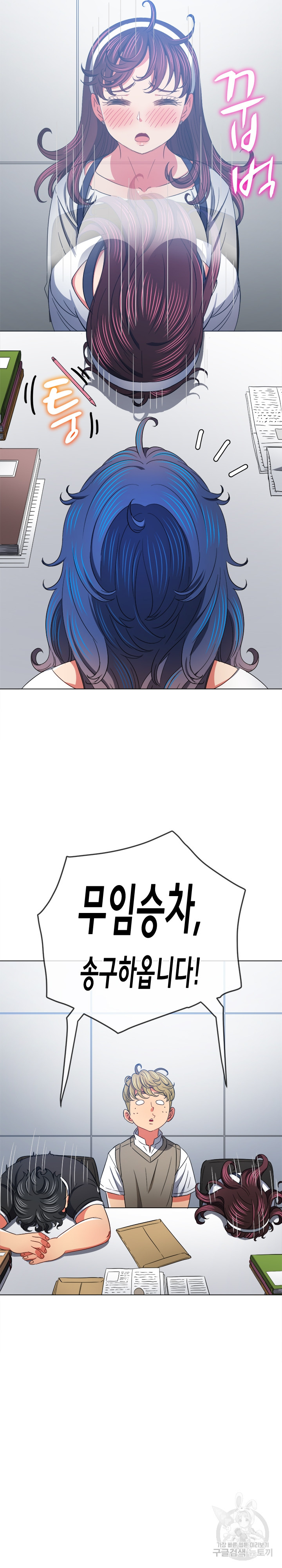 My High School Bully Raw - Chapter 180 [photo 7] - MangaPorn