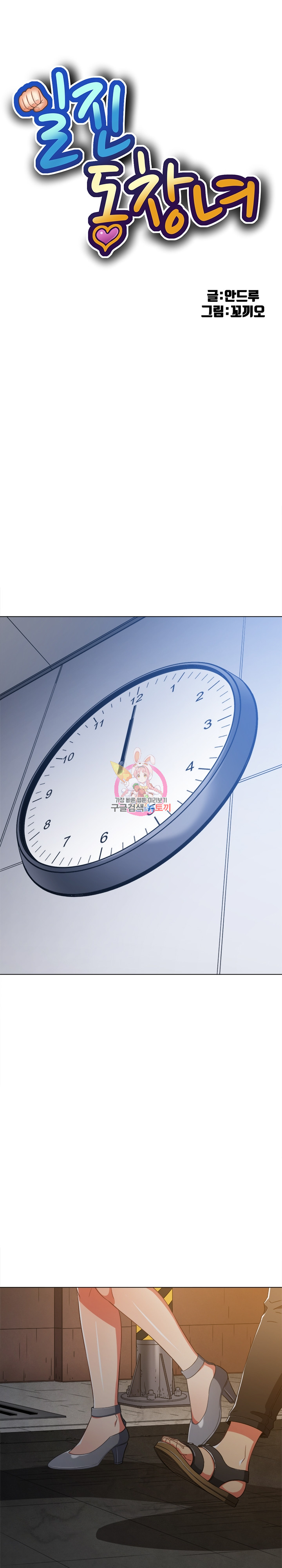 My High School Bully Raw - Chapter 181 [photo 1] - MangaPorn