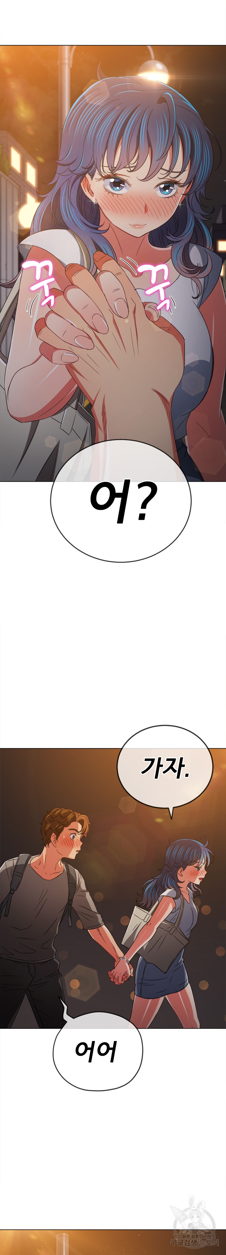 My High School Bully Raw - Chapter 181 [photo 11] - MangaPorn