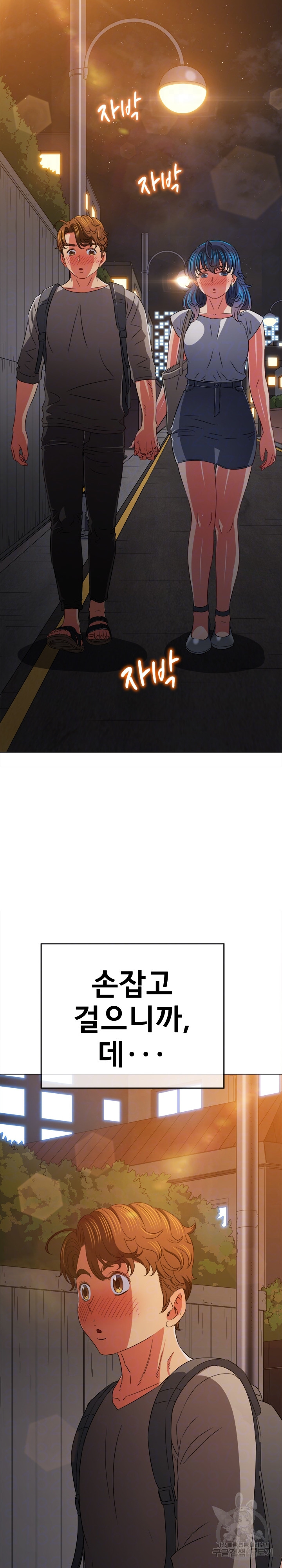 My High School Bully Raw - Chapter 181 [photo 12] - MangaPorn