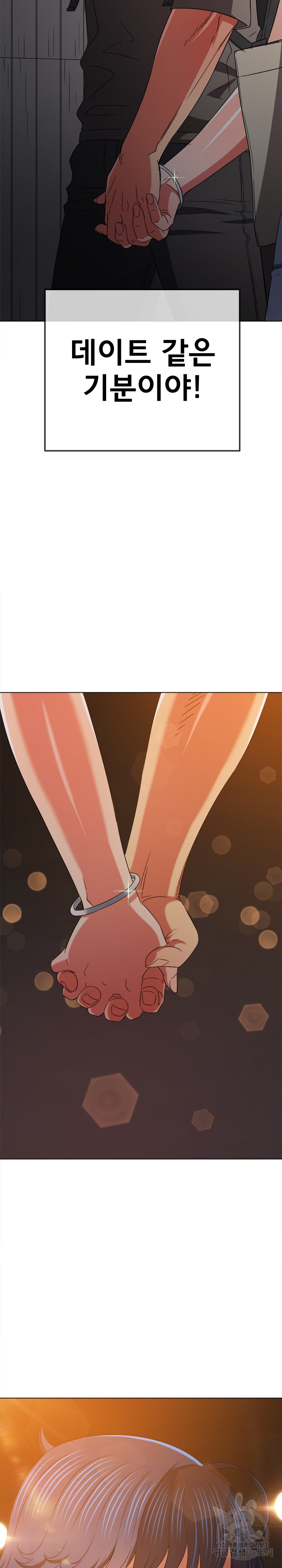 My High School Bully Raw - Chapter 181 [photo 13] - MangaPorn