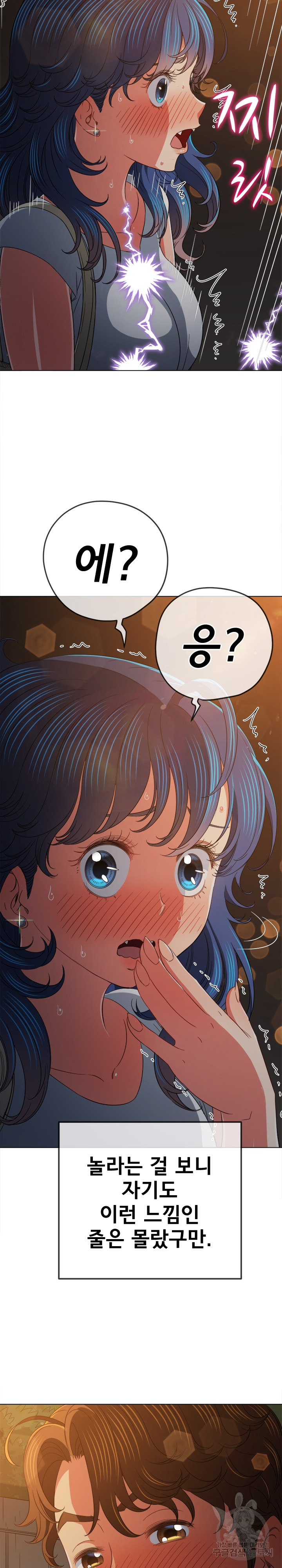 My High School Bully Raw - Chapter 181 [photo 17] - MangaPorn