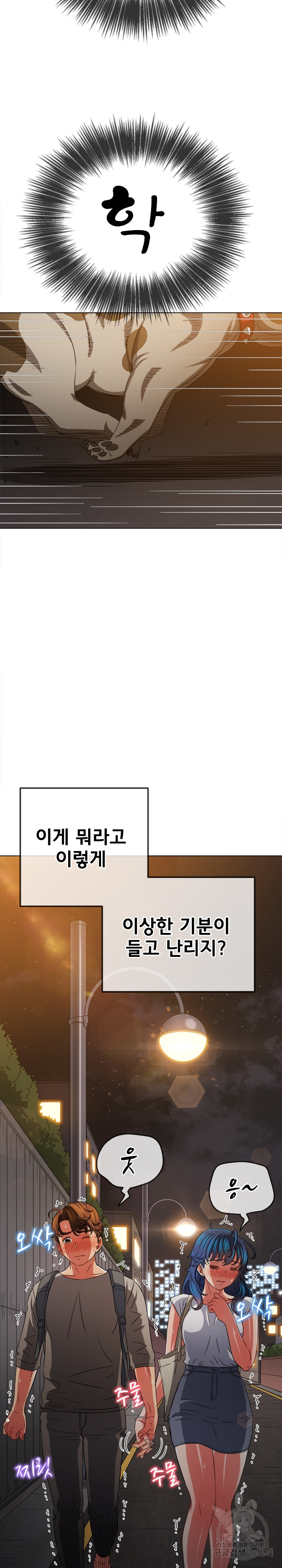 My High School Bully Raw - Chapter 181 [photo 19] - MangaPorn