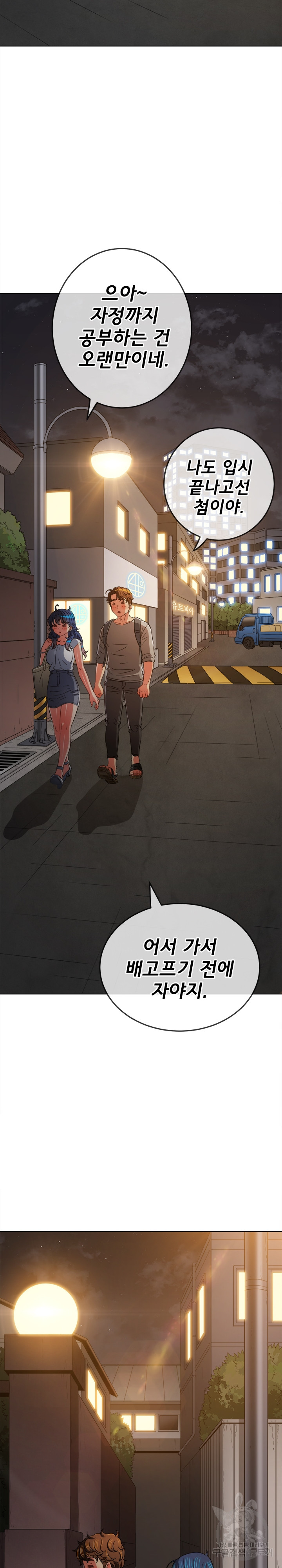 My High School Bully Raw - Chapter 181 [photo 2] - MangaPorn