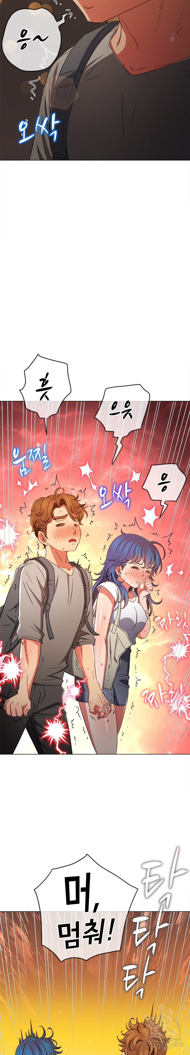 My High School Bully Raw - Chapter 181 [photo 21] - MangaPorn