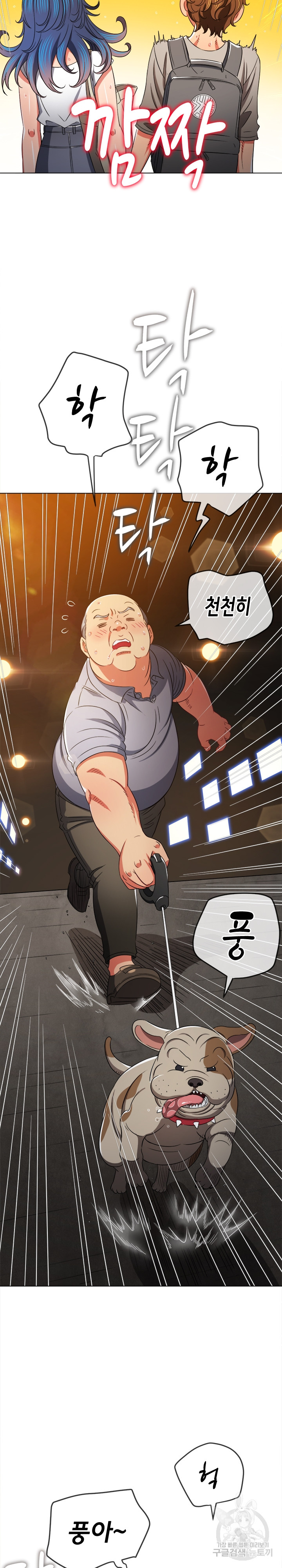 My High School Bully Raw - Chapter 181 [photo 22] - MangaPorn