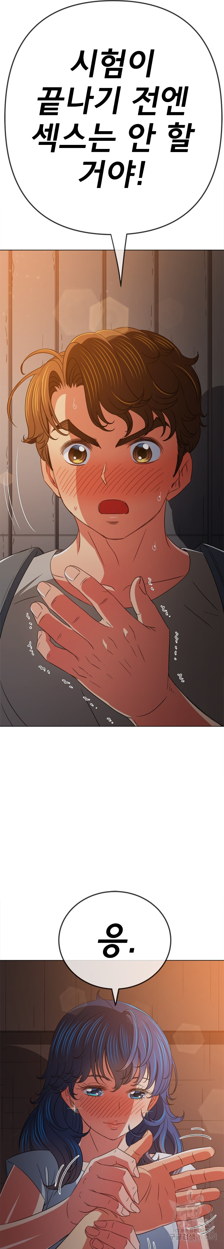 My High School Bully Raw - Chapter 181 [photo 25] - MangaPorn