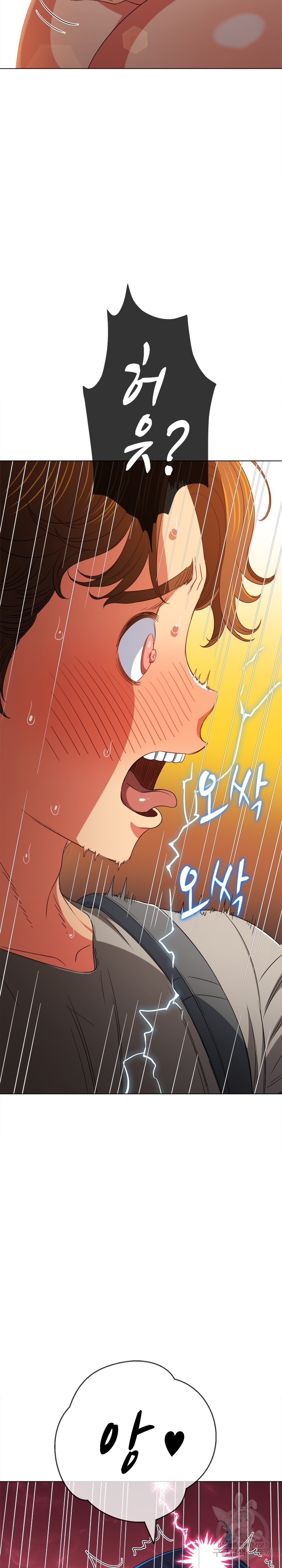 My High School Bully Raw - Chapter 181 [photo 27] - MangaPorn