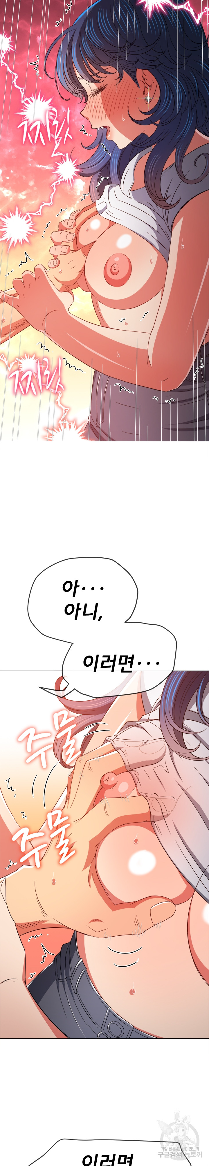 My High School Bully Raw - Chapter 181 [photo 28] - MangaPorn