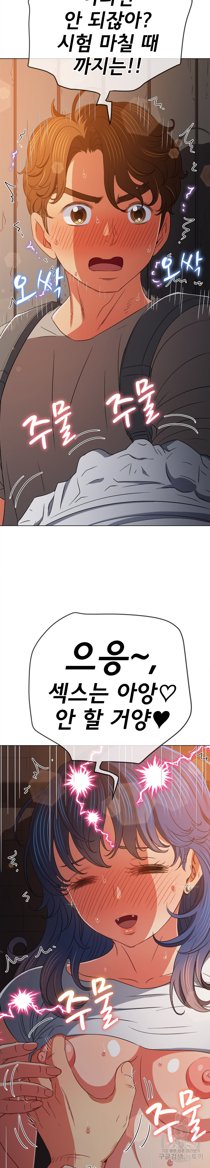 My High School Bully Raw - Chapter 181 [photo 29] - MangaPorn