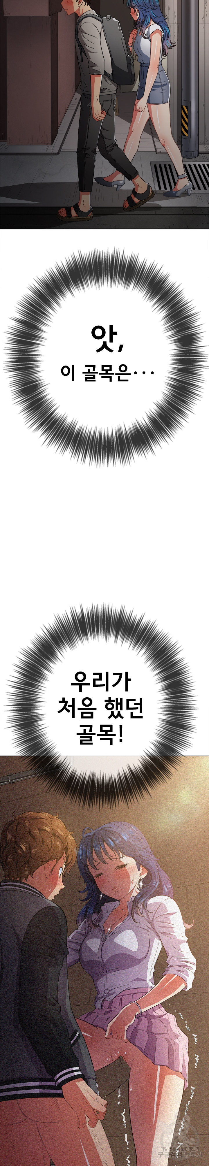 My High School Bully Raw - Chapter 181 [photo 3] - MangaPorn