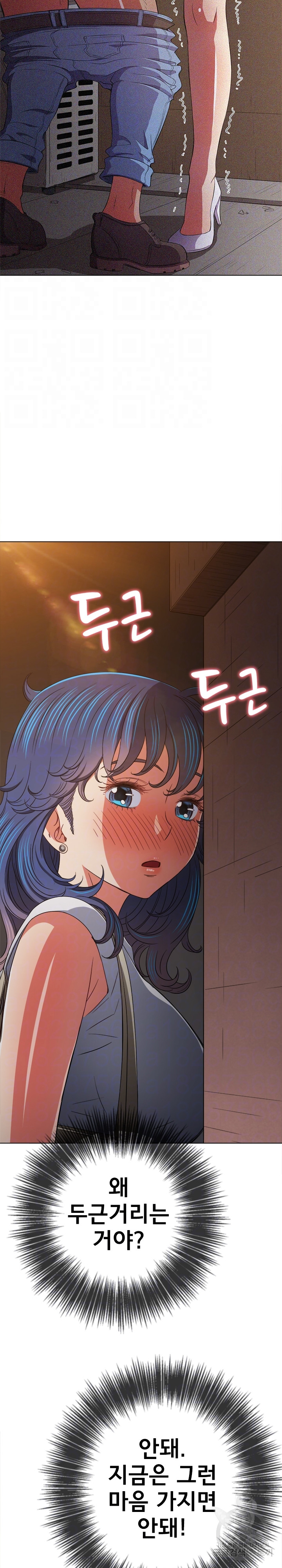 My High School Bully Raw - Chapter 181 [photo 4] - MangaPorn