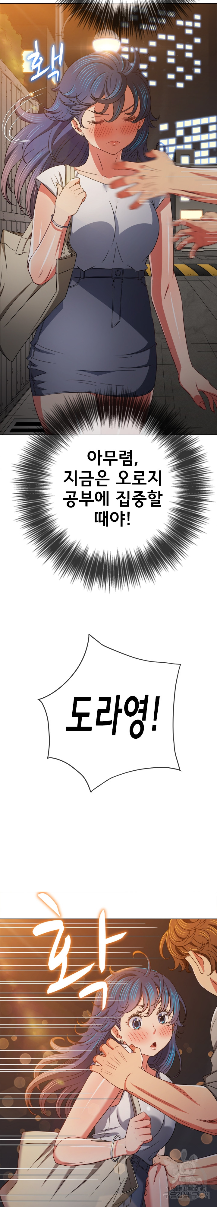 My High School Bully Raw - Chapter 181 [photo 5] - MangaPorn