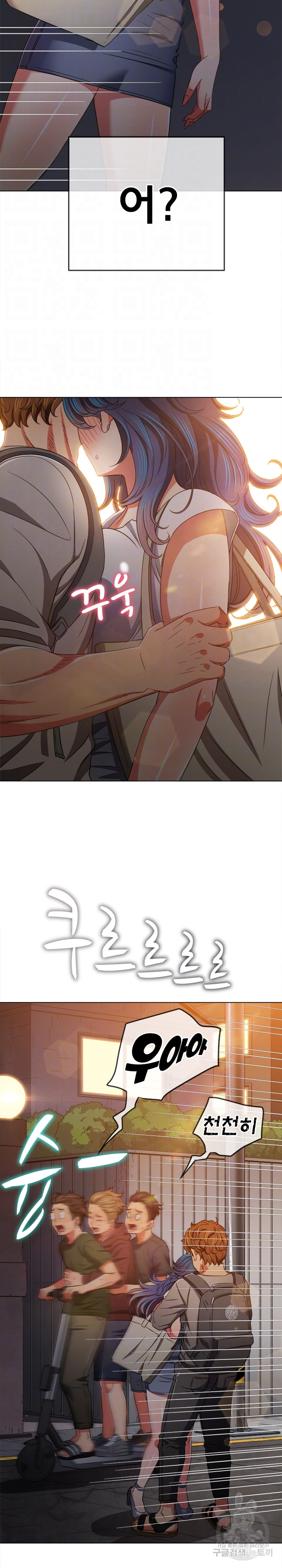 My High School Bully Raw - Chapter 181 [photo 6] - MangaPorn