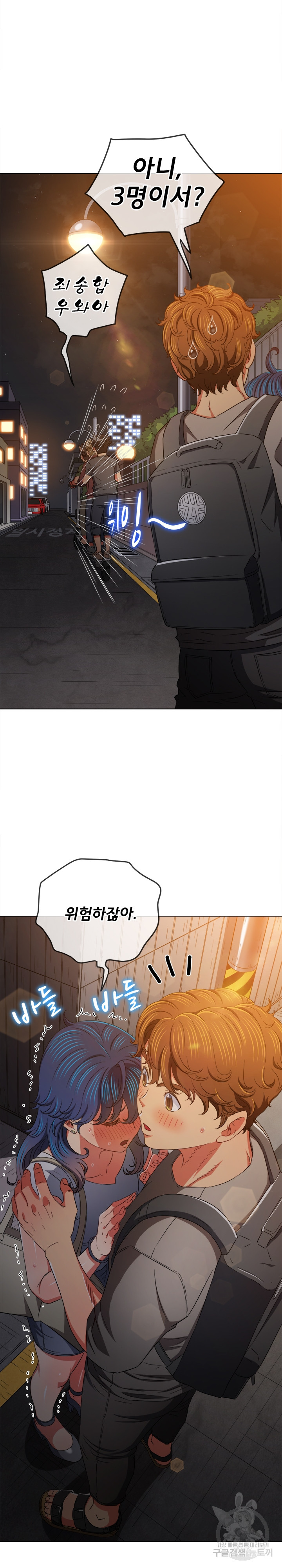 My High School Bully Raw - Chapter 181 [photo 7] - MangaPorn