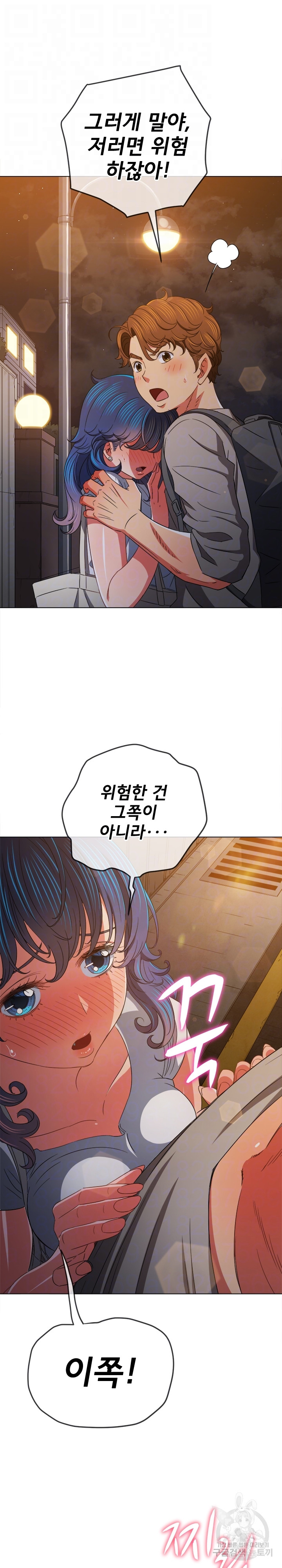 My High School Bully Raw - Chapter 181 [photo 8] - MangaPorn