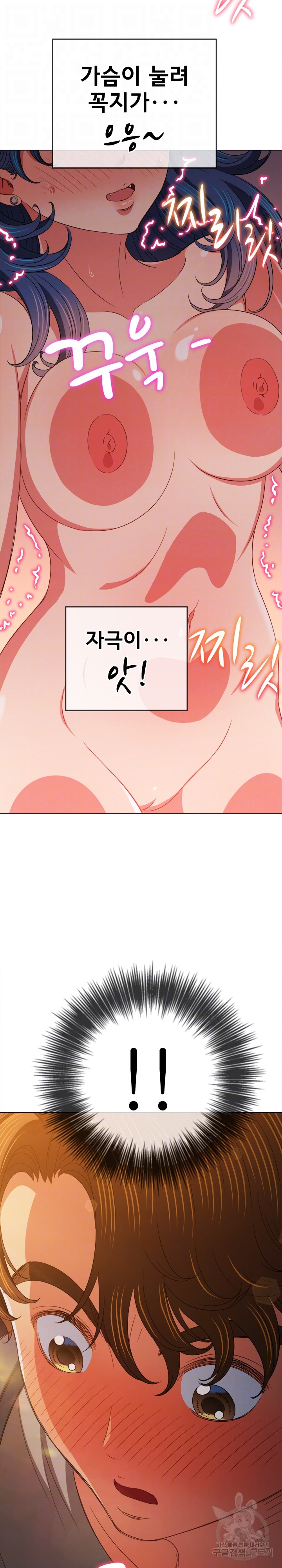 My High School Bully Raw - Chapter 181 [photo 9] - MangaPorn