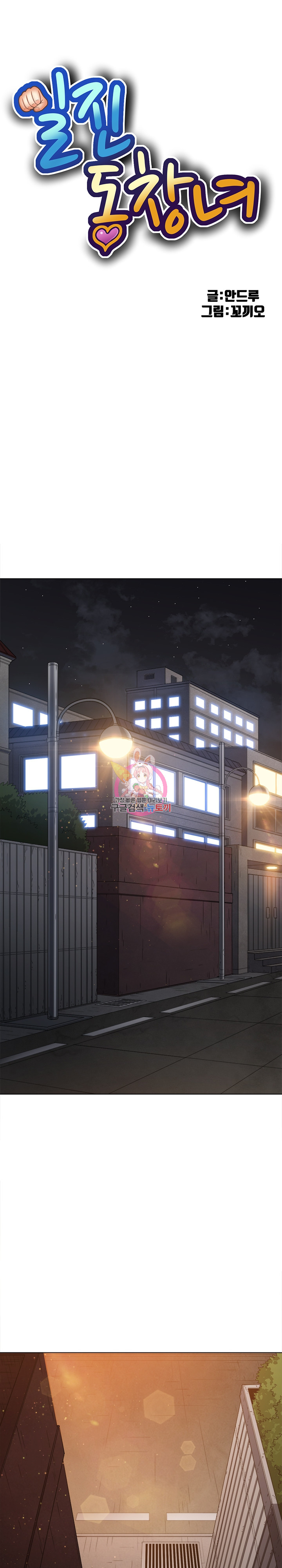 My High School Bully Raw - Chapter 182 [photo 1] - MangaPorn