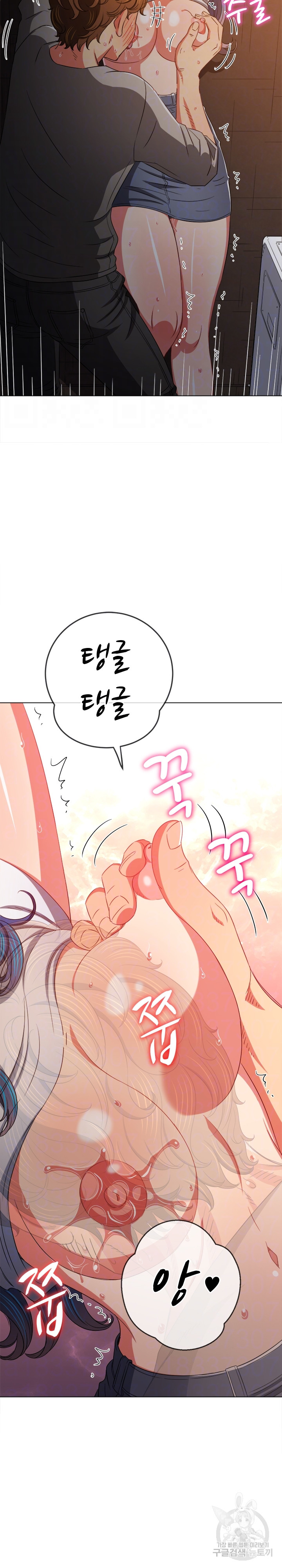 My High School Bully Raw - Chapter 182 [photo 12] - MangaPorn