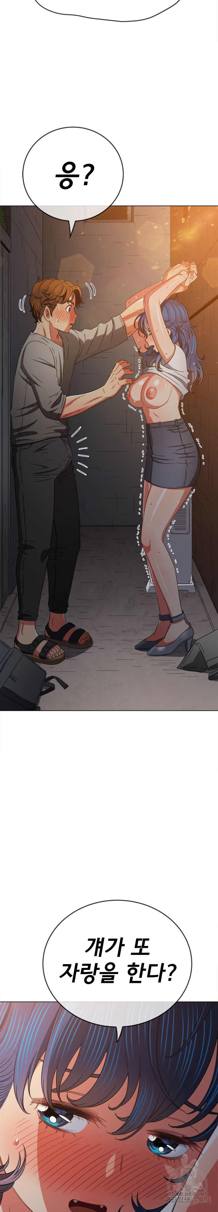 My High School Bully Raw - Chapter 182 [photo 18] - MangaPorn