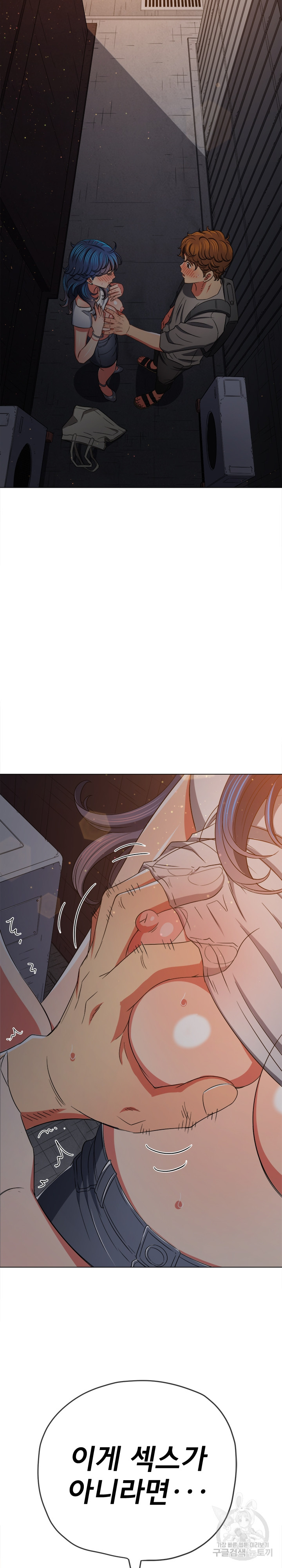 My High School Bully Raw - Chapter 182 [photo 2] - MangaPorn