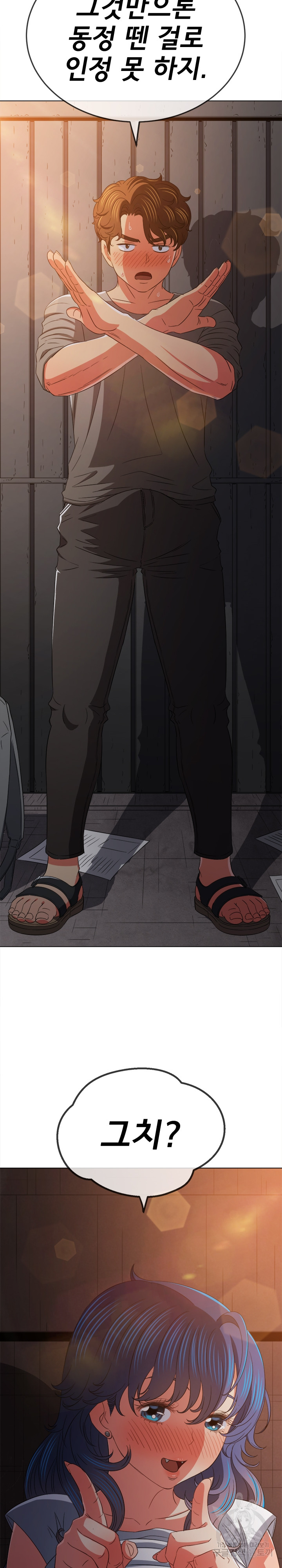 My High School Bully Raw - Chapter 182 [photo 22] - MangaPorn